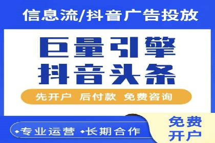 案例分析：信息流开户返点的实效与影响